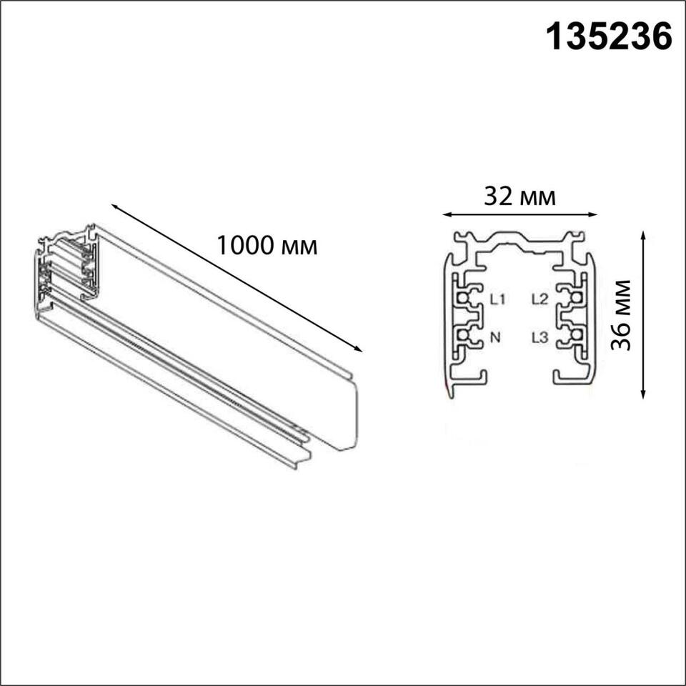 Фото №4  NOVOTECH 135236 PORT NT24 256 черный Трехфазный (четырехжильный) шинопровод 1м, в комплекте заглушки 2шт IP20 220V