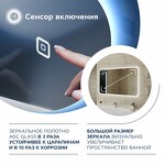 Превью фото №4  Teymi Зеркало Solli Oreol 120х70, LED подсветка, сенсор T20229S
