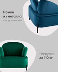Превью фото №6  Кресло Кресло Кэнди с подлокотниками велюр пыльно-розовый