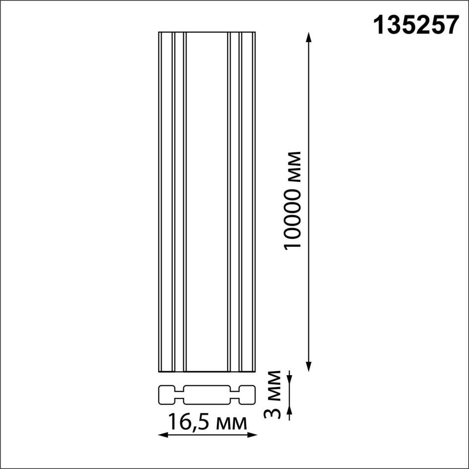 Фото №4  NOVOTECH 135257 SHINO NT24 088 бежевый Низковольтный текстильный шинопровод, длина 10м IP20 24V EASY