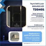 Превью фото №8  Teymi Зеркало Solli Luxor 600х650, LED подсветка, сенсор, антипар T20401