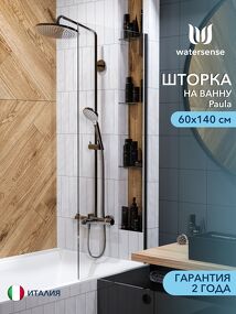 Фото Watersense Paula