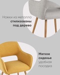 Превью фото №6  Стул Кромвель II бежевый