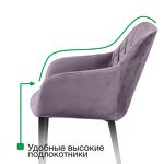 Превью фото №11  Top concept Стул с подлокотниками Роберт, бархат синий 29