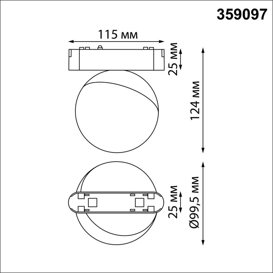 Фото №5  NOVOTECH 359097 SHINO NT23 189 белый Трековый светильник для низков. шинопровода IP20 LED 4000K 10W 48V 800Лм SMAL