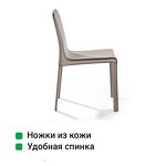 Превью фото №9  Top concept Стул Барри, кожа капучино