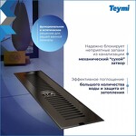 Превью фото №4  Teymi Душевой трап Helmi, с сухим затвором, вертикальный выпуск 10х40 c решеткой, черный T90328