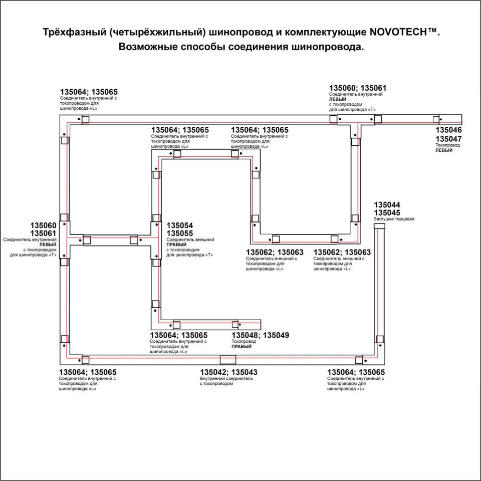 Фото №2  NOVOTECH 135059 PORT NT19 257 черный Соединитель "Т" правый внутренний с токопроводомдля трехфазн.шинопровода