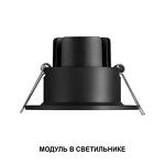Превью фото №7  Лампочка NOVOTECH 359820 DIOD NT25 494 черный Модуль диммир. со сменой цв. температуры IP20 LED 10W 180-265V 2700-4000К MOD