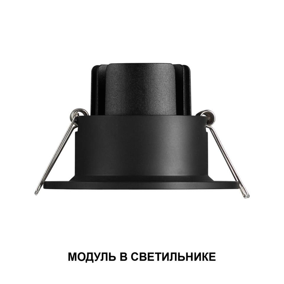 Фото №7  Лампочка NOVOTECH 359820 DIOD NT25 494 черный Модуль диммир. со сменой цв. температуры IP20 LED 10W 180-265V 2700-4000К MOD