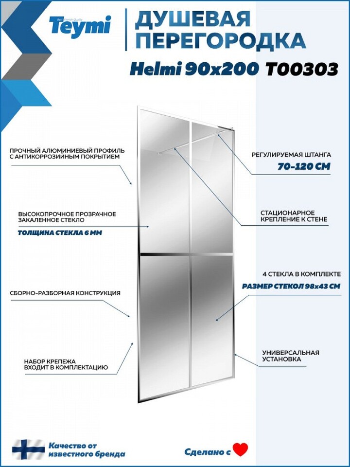 Фото №11  Teymi Душевая перегородка Helmi 90x200, прозрачное закаленное стекло, профиль хром глянцевый T00303
