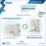 Превью фото №5  Teymi Зеркало Solli Pro 50х70, LED подсветка, сенсор