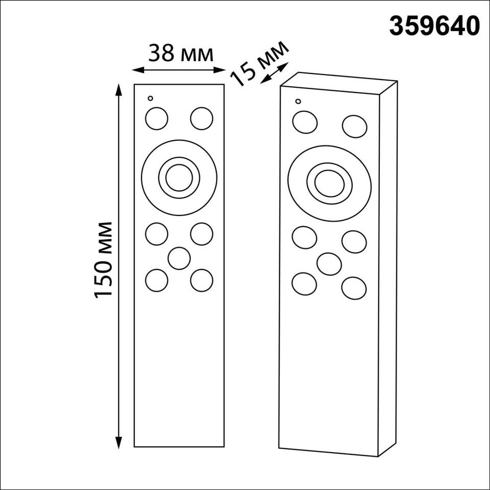 Фото №3  NOVOTECH 359640 PULT NT25 000 черный Беспроводной пульт ДУ (2.4G) для арт. 359628-359639; 359647-359648; 359651-359652; 359664-359665; 359669-359670; 359830-359839 IP20 FLUM