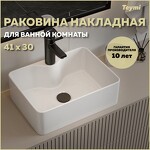 Превью фото №1  Раковина Teymi Раковина Helmi Mini 41, накладная с полочкой под смеситель, белая T51104