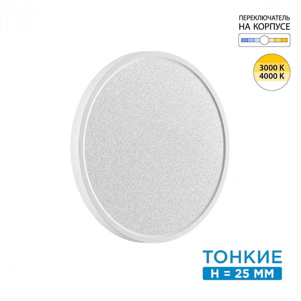 Фото №12  SONEX 7661/24L MITRA LED SN 555 Светильник пластик/белый LED 24Вт 3000/4000K D300 IP40 OMEGA WHITE