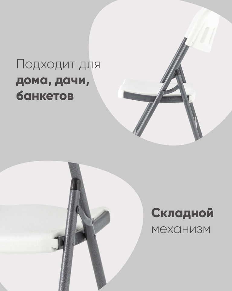 Фото №10  Стул складной пластиковый Кейт