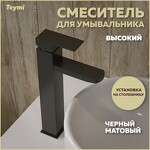 Превью фото №1  Teymi Смеситель для раковины Helmi Pro высокий, черный матовый T10212