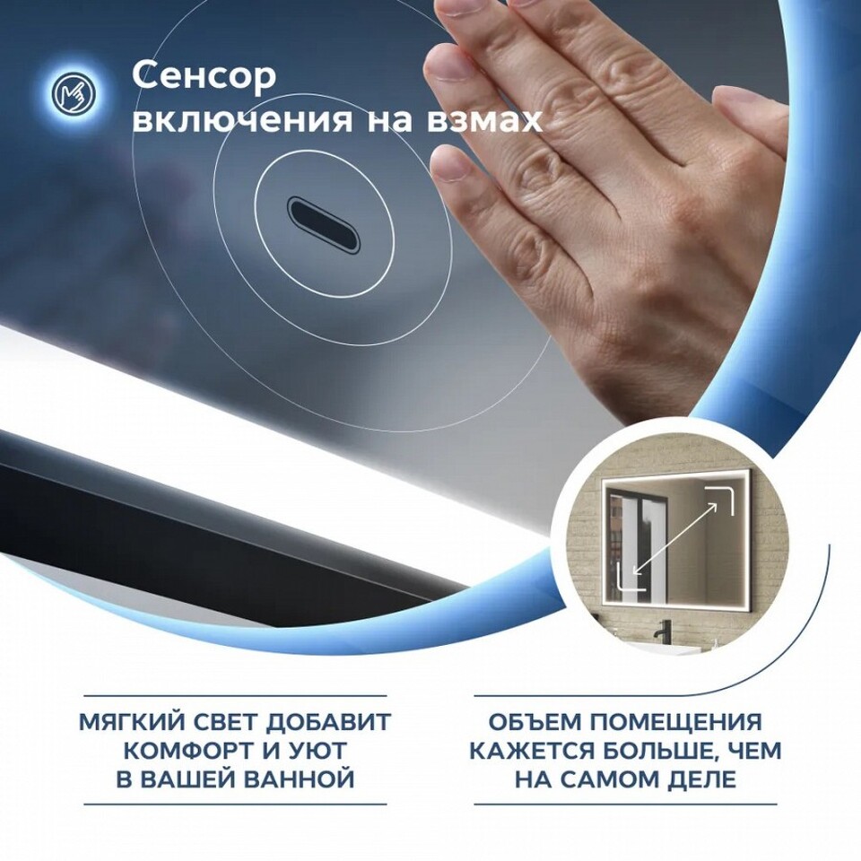 Фото №14  Teymi Зеркало Helmi 100х80, LED Black Edition, сенсор на взмах