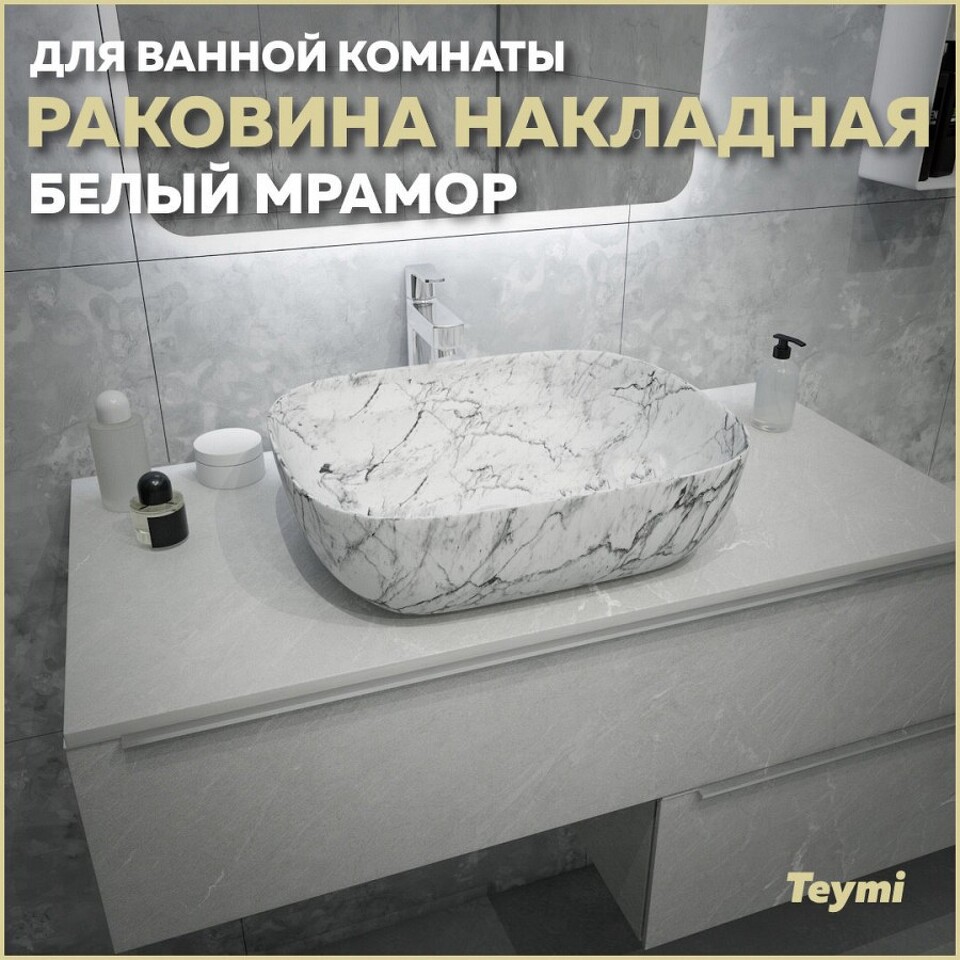 Фото №13  Раковина Watersense Раковина Solli 50 artceramic, накладная, Белый Мрамор T50393