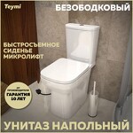 Превью фото №1  Унитаз Teymi Унитаз напольный Kati безободковый, сиденье Дюропласт микролифт T40703