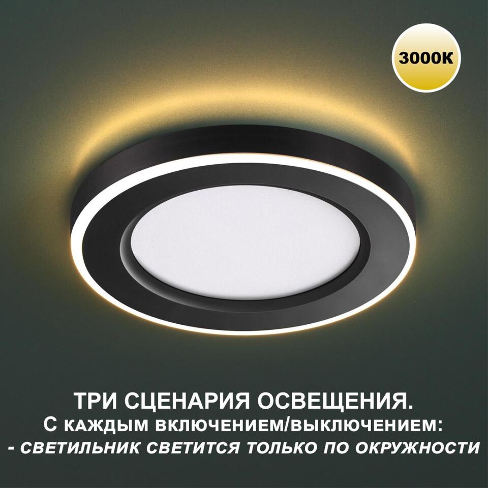Фото №8  NOVOTECH 359021 SPOT NT23 499 черный Светильник встраиваемый светодиодный (три сценария работы) IP20 LED 3000К 12W+4W 100-265V 1120Лм SPAN