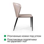 Превью фото №10  Top concept Стул Альберт, кожа капучино