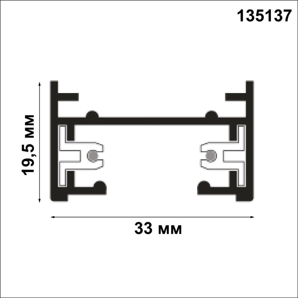 Фото №3  NOVOTECH 135137 PORT NT22 196 белый Шинопровод однофазный двухжильный (универсальный) с токопроводом и заглушкой, 2м IP20 220V