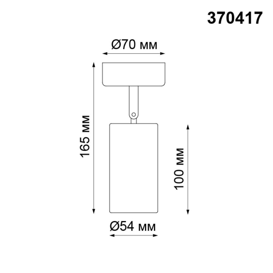 Фото №2  NOVOTECH 370417 OVER NT19 428 черный Накладной светильник IP20 GU10 50W 220V PIPE