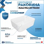 Превью фото №2  Раковина Teymi Раковина Helmi Mini 40, накладная, белая T51103