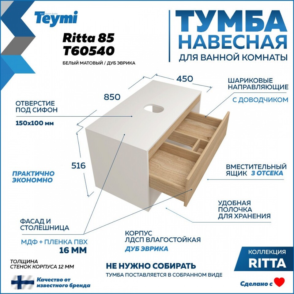 Фото №11  Teymi Тумба подвесная Ritta 85, ящик с доводчиком, цвет Белый / Эврика