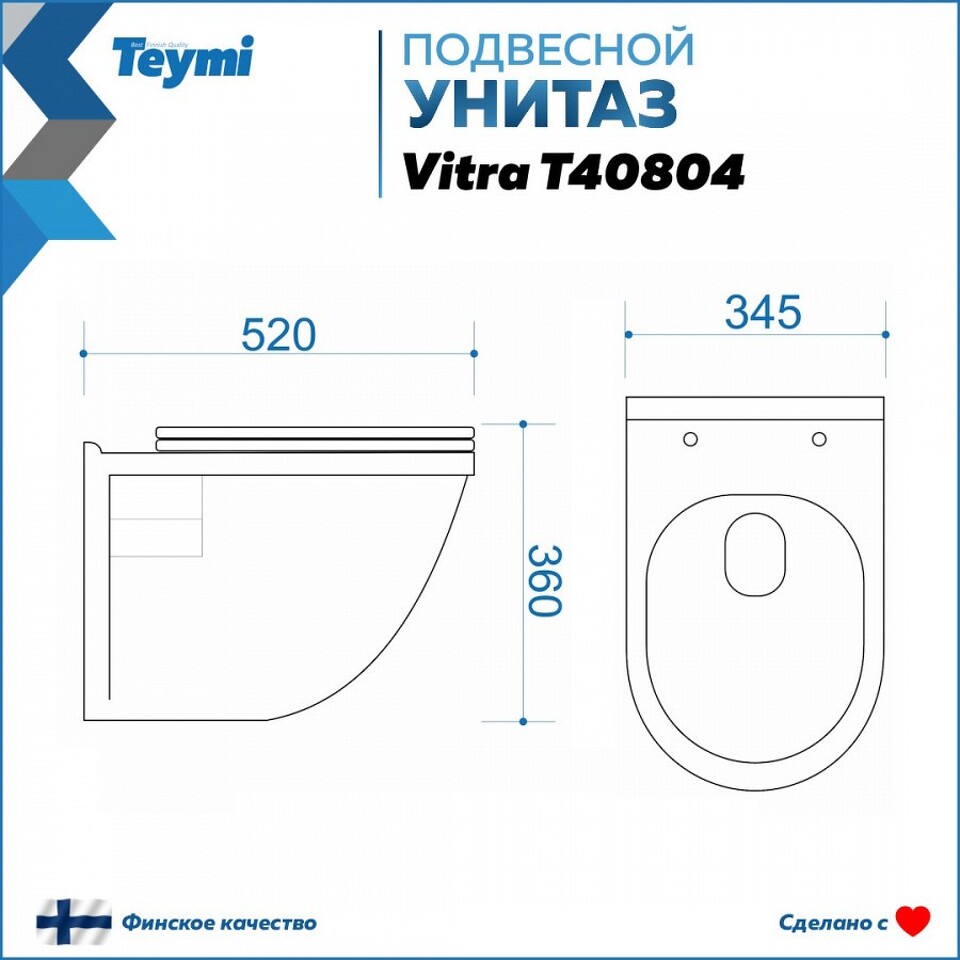 Фото №14  Унитаз Teymi Унитаз подвесной Vitra безободковый, сиденье Дюропласт микролифт T40804