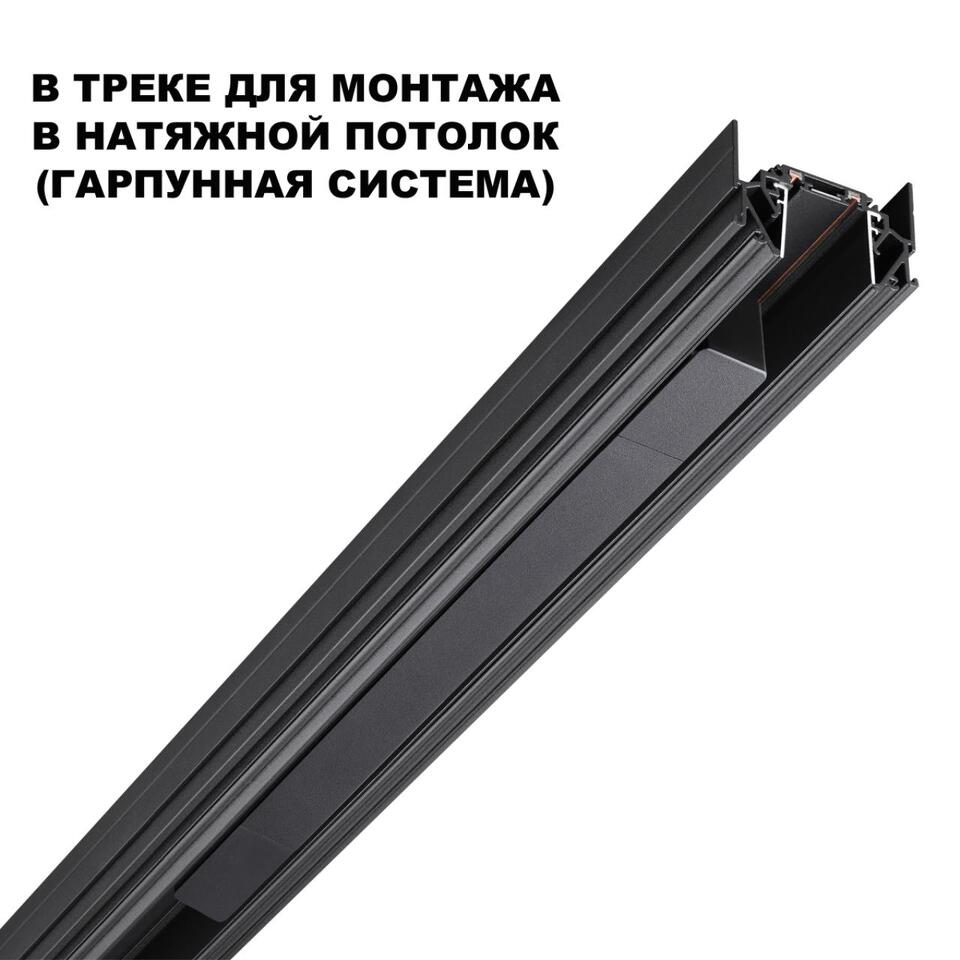 Фото №4  NOVOTECH 359214 DRIVE NT23 176 черный Драйвер для шинопровода в ГКЛ и шинопровода в натяжной потолок IP20 100W 48V SMAL