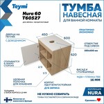 Превью фото №2  Teymi Тумба подвесная Nura 60, дуб эврика/белый матовый