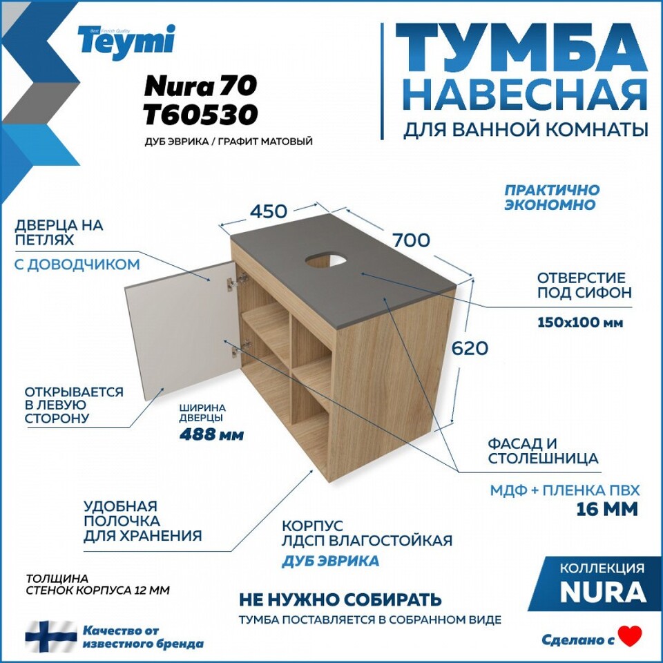 Фото №9  Teymi Тумба подвесная Nura 70, дуб эврика/графит матовый