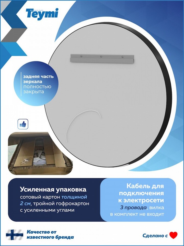 Фото №32  Watersense Зеркало Lina Supernova Black D60, LED подсветка, сенсор, антипар T20122