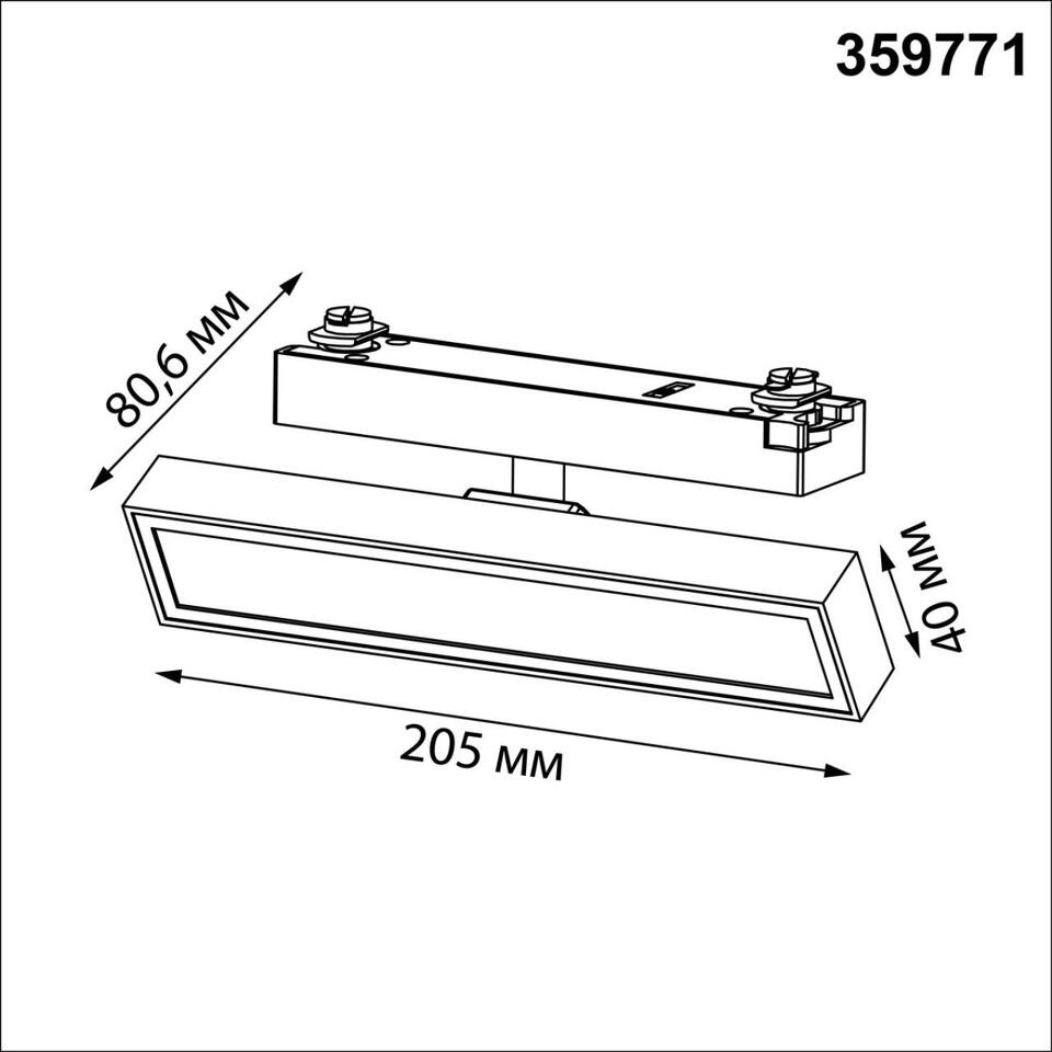 Фото №7  NOVOTECH 359771 PORT NT25 242 черный Светильник однофазный двухжильный трековый с переключ. цв. температуры IP20 LED 12W 180-265V 2700К/3200К/4000К STRATUS