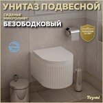 Превью фото №1  Унитаз Teymi Унитаз подвесной Martta VORTEX безободковый, сиденье микролифт T42101