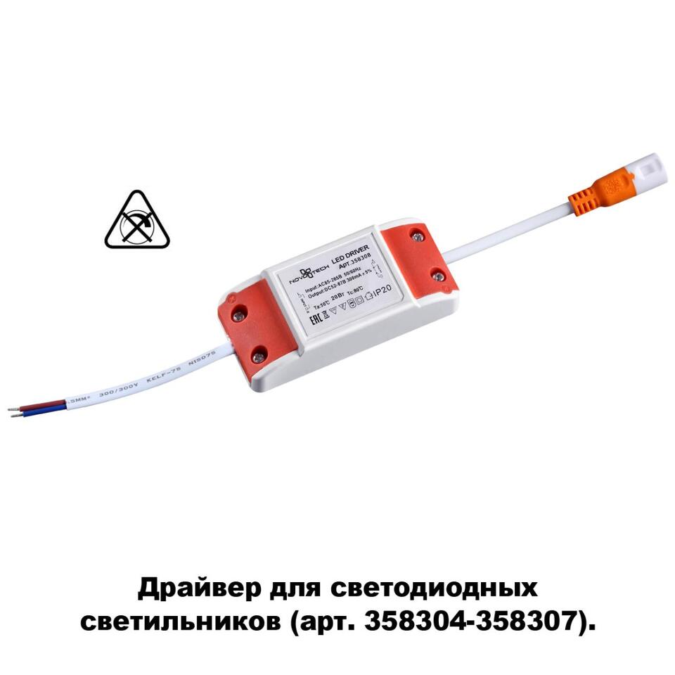 Фото №2  NOVOTECH 358308 DRIVE NT19 493 Драйвер для арт. 358304-358307 IP20 20W