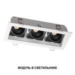 Превью фото №6  Лампочка NOVOTECH 359816 DIOD NT25 490 черный Модуль диммир. со сменой цв. температуры IP20 LED 10W 180-265V 2700-4000К MOD