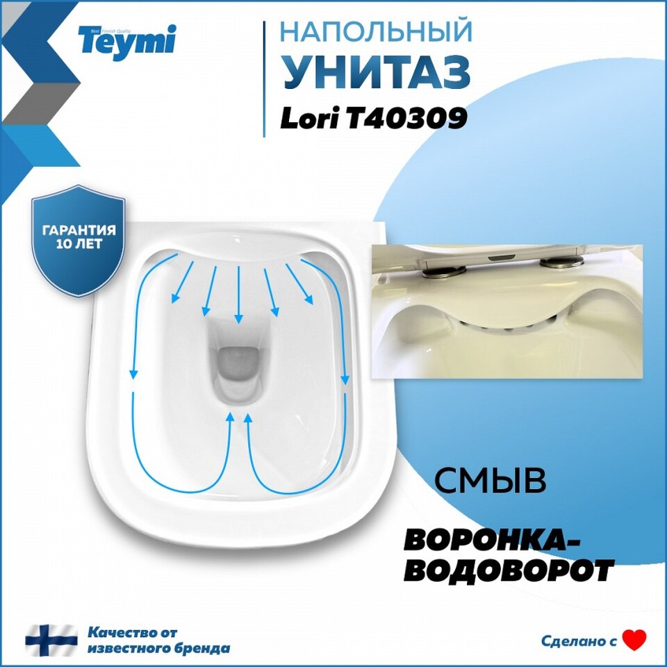 Фото №15  Унитаз Teymi Унитаз напольный Lori безободковый, сиденье микролифт T40309