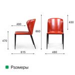 Превью фото №7  Top concept Стул Альберт, кожа ретро-красный
