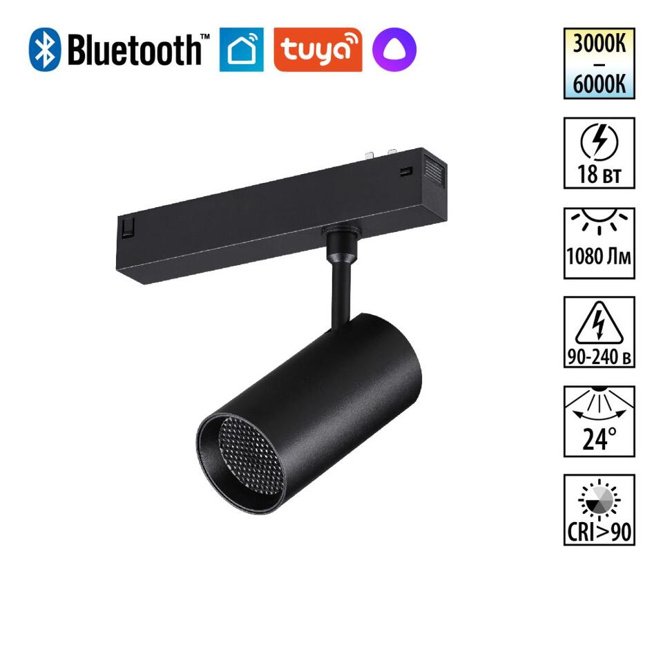 Фото №8  NOVOTECH 359959 PORT NT25 222 черный Трековый св-к диммир. со сменой цв.температуры, пульт ДУ/Tuya Smart Life IP20 LED 18W 3000-6000K 90-240V VECTOR