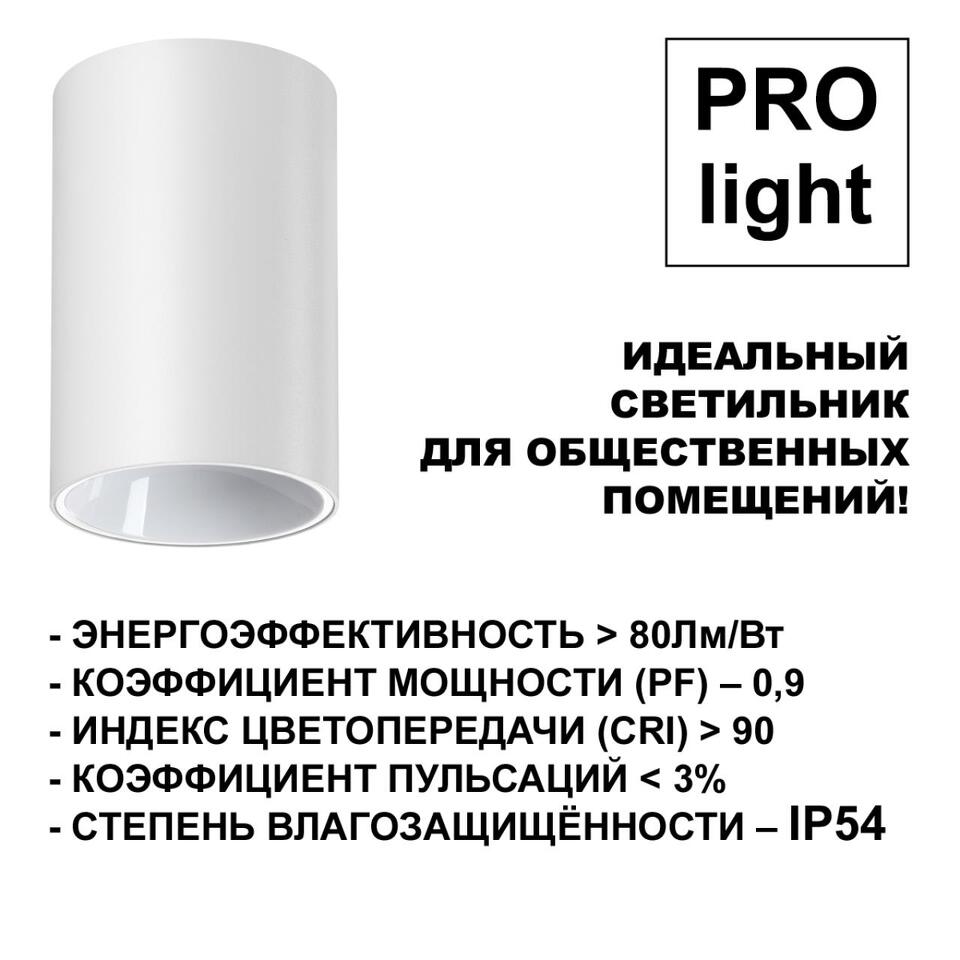 Фото №8  NOVOTECH 359417 OVER NT24 376 белый Светильник накладной влагозащищённый IP54 LED 10W 170-265V 4000К 830Лм RECTE