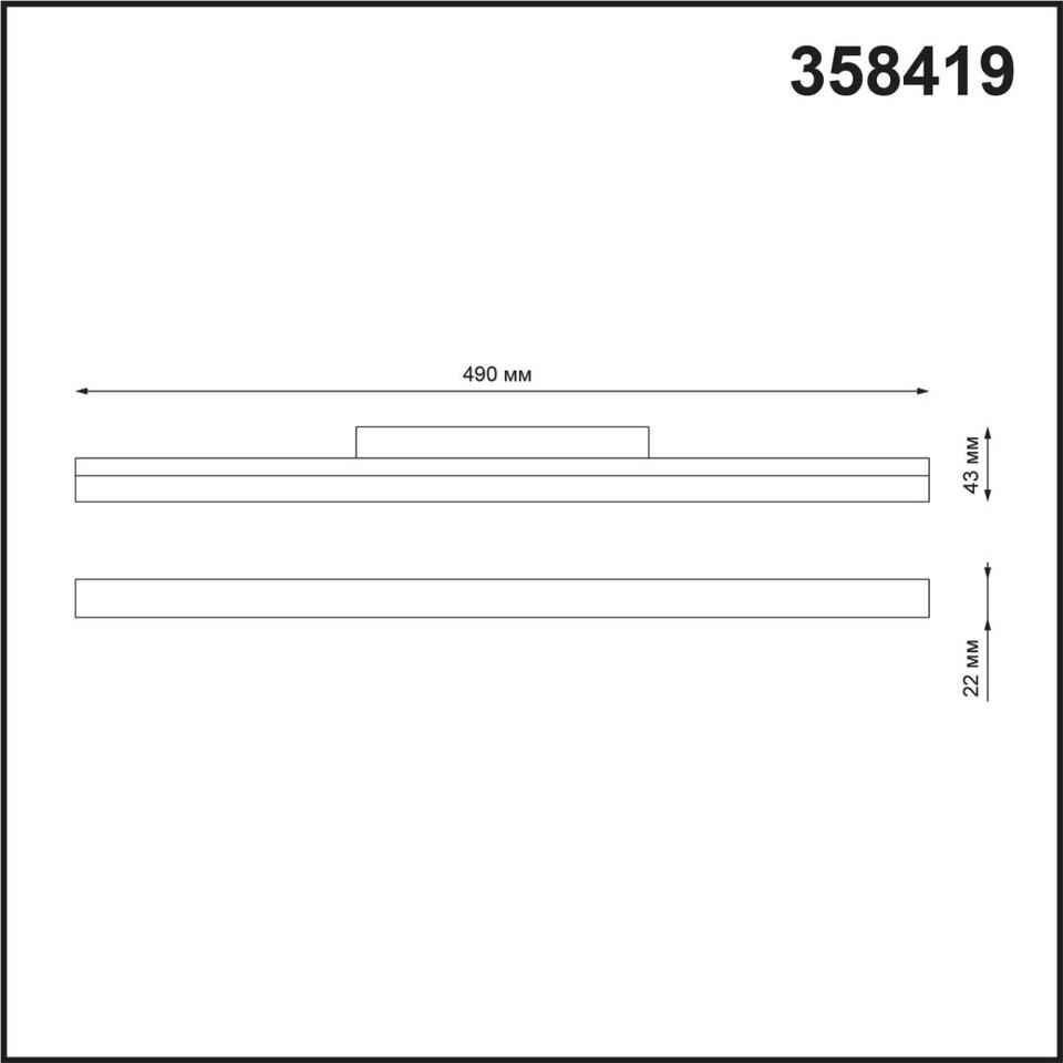 Фото №5  NOVOTECH 358419 SHINO NT20 152 белый Трековый светильник для низков. шинопровода IP20 LED 4000K 24W 48V FLUM