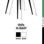 Превью фото №6  Top concept Стул Вито высокий, букле серый / опора конус