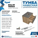 Превью фото №3  Teymi Тумба подвесная Ritta 65, ящик с доводчиком, цвет дуб эврика/графит матовый