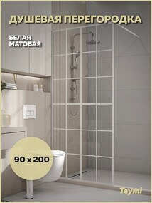 Фото Watersense Душевая перегородка Helmi 90x200, прозрачное закаленное стекло, профиль белый матовый T00302