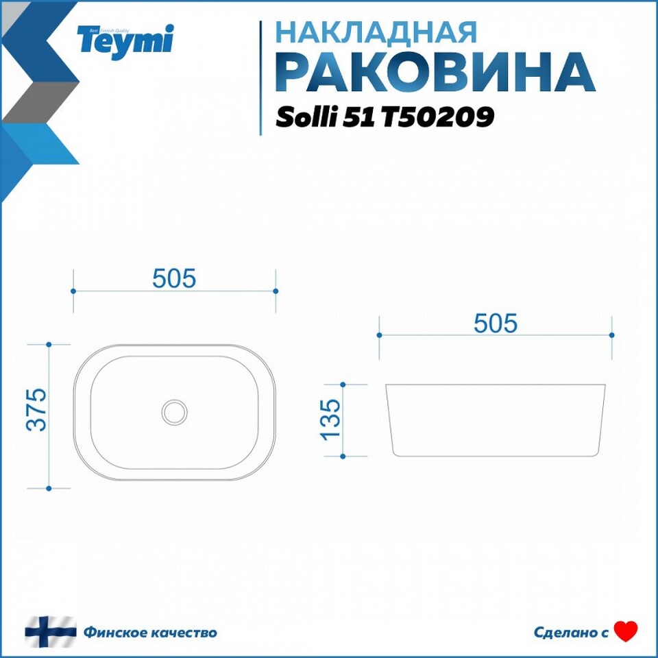 Фото №16  Раковина Teymi Раковина Solli 51 artceramic, накладная, белая T50209