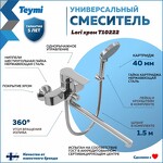 Превью фото №2  Teymi Смеситель для ванной с длинным изливом Lori, хром T10222