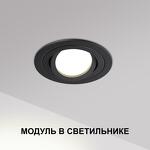 Превью фото №3  Лампочка NOVOTECH 359824 DIOD NT25 496 белый Модуль светодиодный в комплекте с драйвером IP20 LED 10W 4000К 180-265V MOD